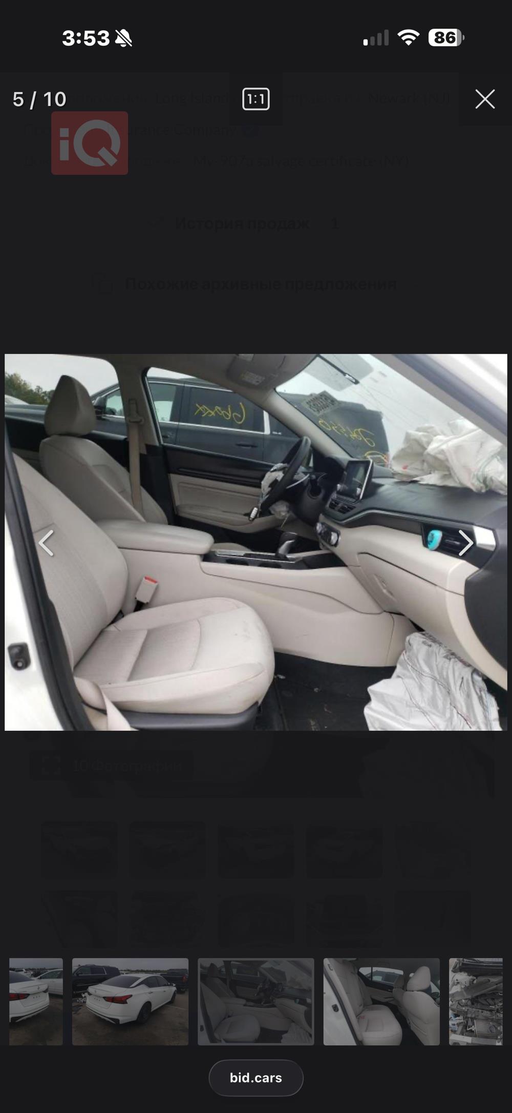 نیسان ئەلتیما